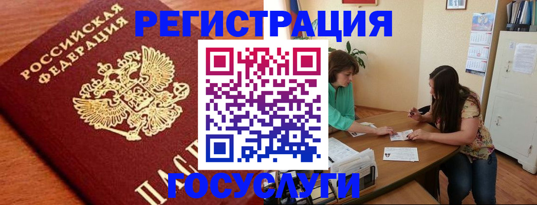 прописка для кредита в Владимирской области