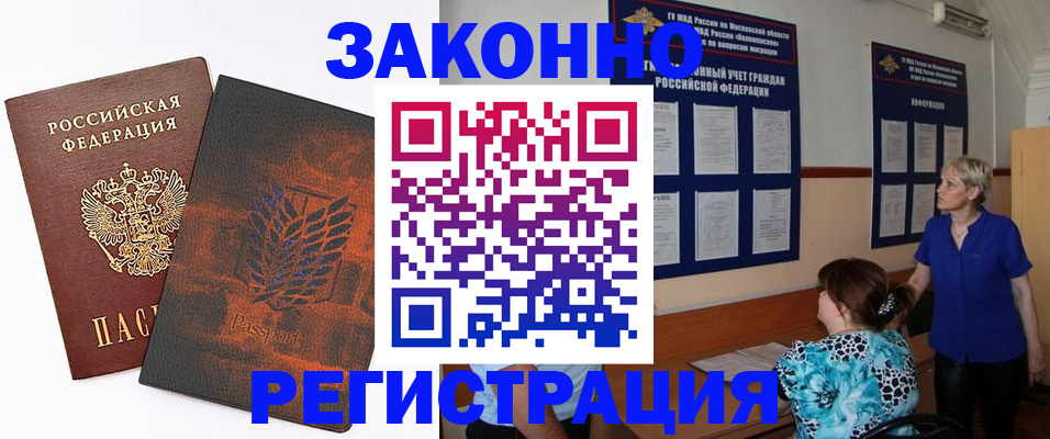 временная регистрация собственник в Владимирской области